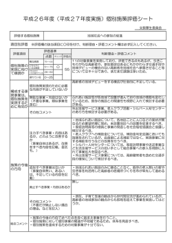 （高齢者の生きがいづくりの推進）（PDF：117KB）