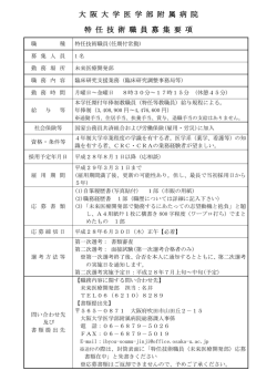 別紙のとおり