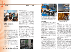 基本粒子研究室 - 名古屋大学 物理学教室