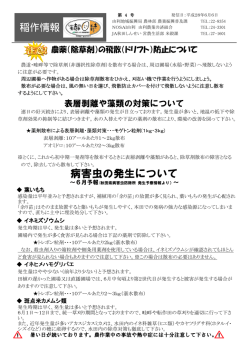 詳しくはこちら - JA秋田しんせい