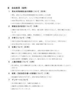 自由意見（1ページ）