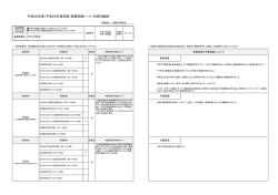 子育て支援事業（PDF：118KB）