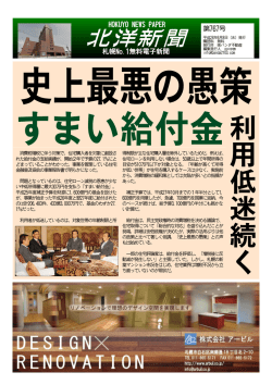 北洋新聞