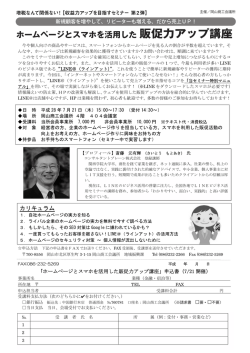こちら - 岡山商工会議所
