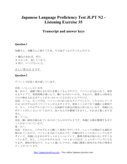 Japanese Language Proficiency Test JLPT N2