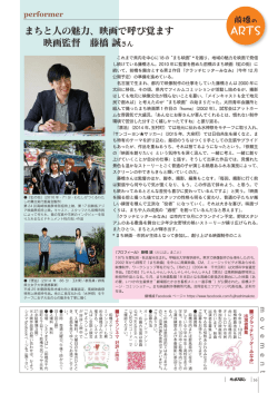 前橋のARTS - 前橋商工会議所