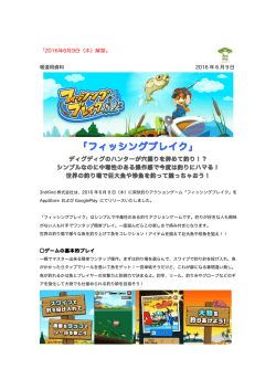 フィッシングブレイク - 3rdKind Inc.
