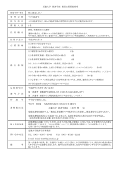 マクロ経済学