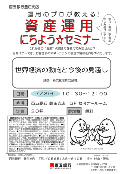 世界経済の動向と今後の見通し