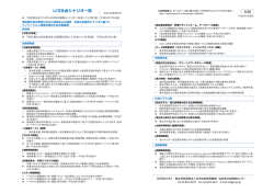 リスト一覧 - 科学技術振興機構