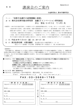 詳細およびお申し込み