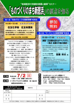 irsetsumeikai28.7.2