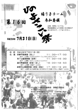 募集要項
