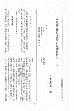 両足院（建仁寺派）