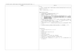 記載例（PDF：215KB） - 一般社団法人全国米麦改良協会