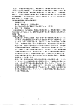 事業計画の熟度が低く 、 事業計画による影響要因が明確でないなど