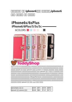 楽天 iphone6ケース ルイヴィトン,iphone6 ケース 型 手作り 専用 大ヒット中