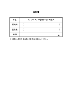 内訳書
