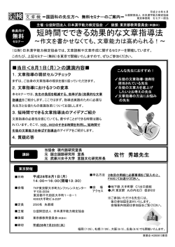 東京会場 8/1（月） - 公益財団法人 日本漢字能力検定協会