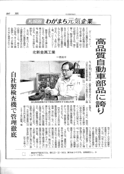 dousinbun (PDF:約190KB)