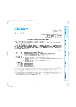 株 主 各 位