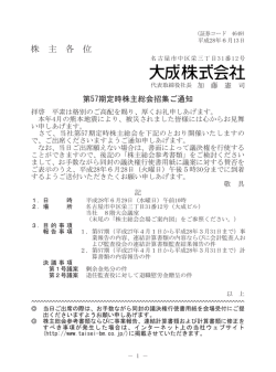 株 主 各 位