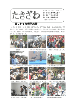 校報no.3 [310KB pdfファイル]