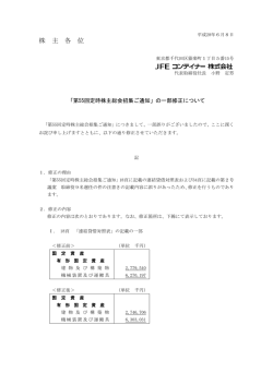株 主 各 位