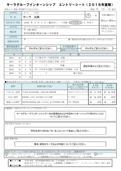 記入例（291kb）