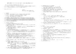 （松ヶ崎）旧本部棟改修（建築・設備）