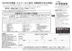 初級者のGMP入門講座 - 人が創る品質－ welcome