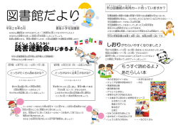 読書 運動会