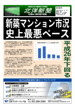 北洋新聞