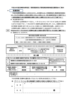 案内 - 理容師美容師試験研修センター