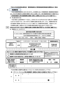 案内 - 理容師美容師試験研修センター