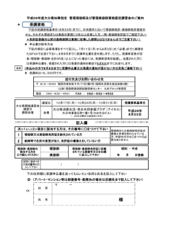 案内 - 理容師美容師試験研修センター