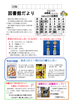 小川図書館(PDF 約520KB)