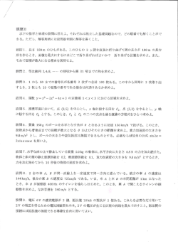 理工学部情報科学科（課題Ⅱ）