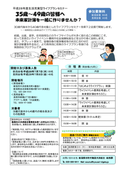 詳細はこちら - 新潟県市町村職員共済組合