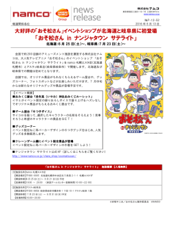 詳しくはこちら（PDF形式でご覧いただけます）