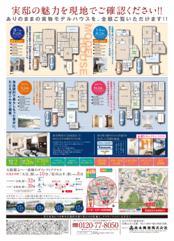 裏面（3.02MB） - ハッピーエデン大住日光苑