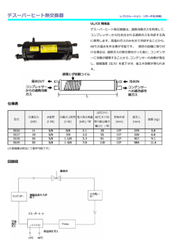 製品詳細PDFはこちらから