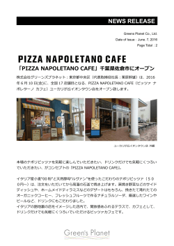 「PIZZA NAPOLETANO CAFE」千葉県佐倉市に