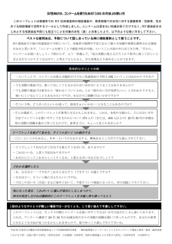 コンドームを使うための「100 の方法」 - health
