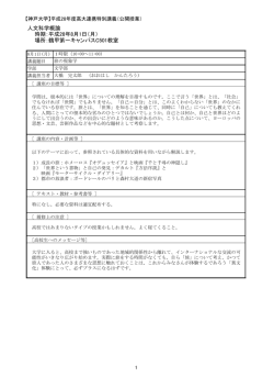 詳細はこちら