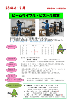詳細 - 秋田県ライフル射撃協会