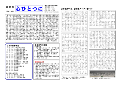 心ひとつに - 柏市立柏第五中学校