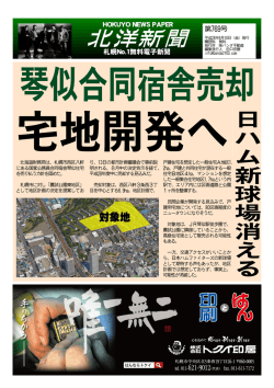 北洋新聞