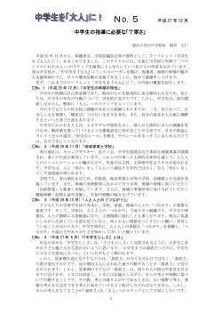 中学生を「大人」 - 港区立青山中学校