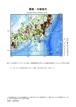 関東・中部地方の主な地震活動[PDF形式: 3774KB]